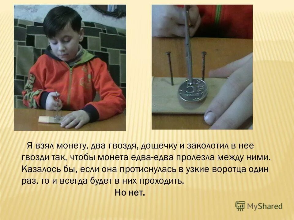 Эксперимент с монеткой. Эксперимент с монетой и водой. Опыты с давлением по физике. Опыты с монетами. Опыты с жевательной резинкой.