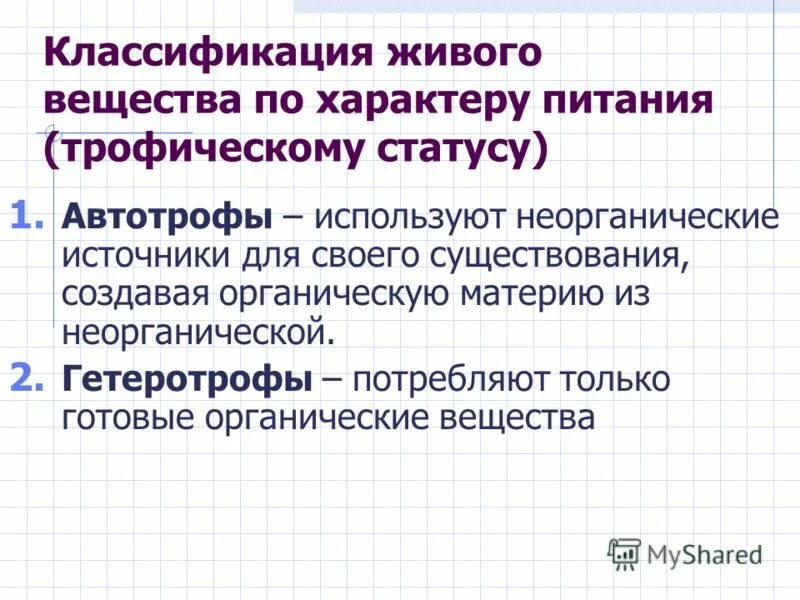 существование разработать