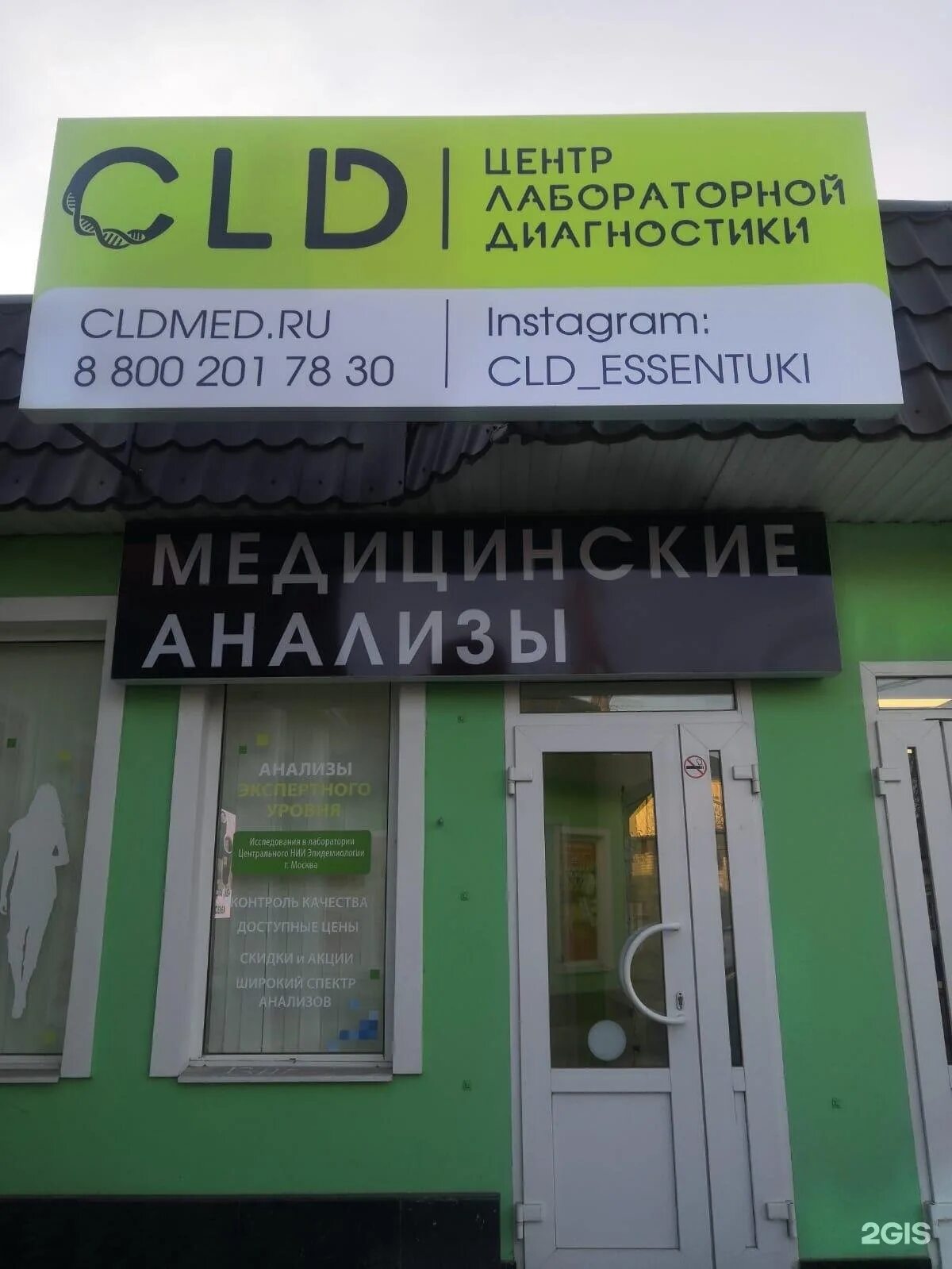 Диагноз ул урицкого. Центр лабораторной диагностики CLD.