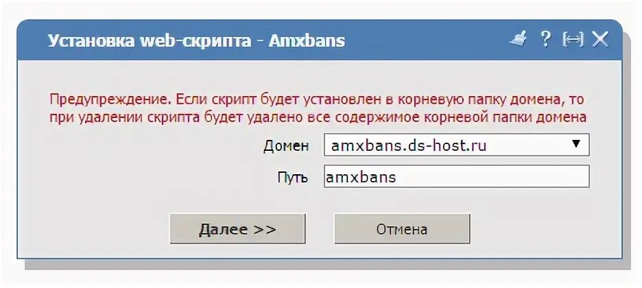 Домен скрипт. Домен скрипт
