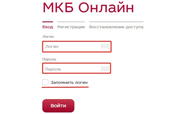 Мкб вход в личный кабинет.