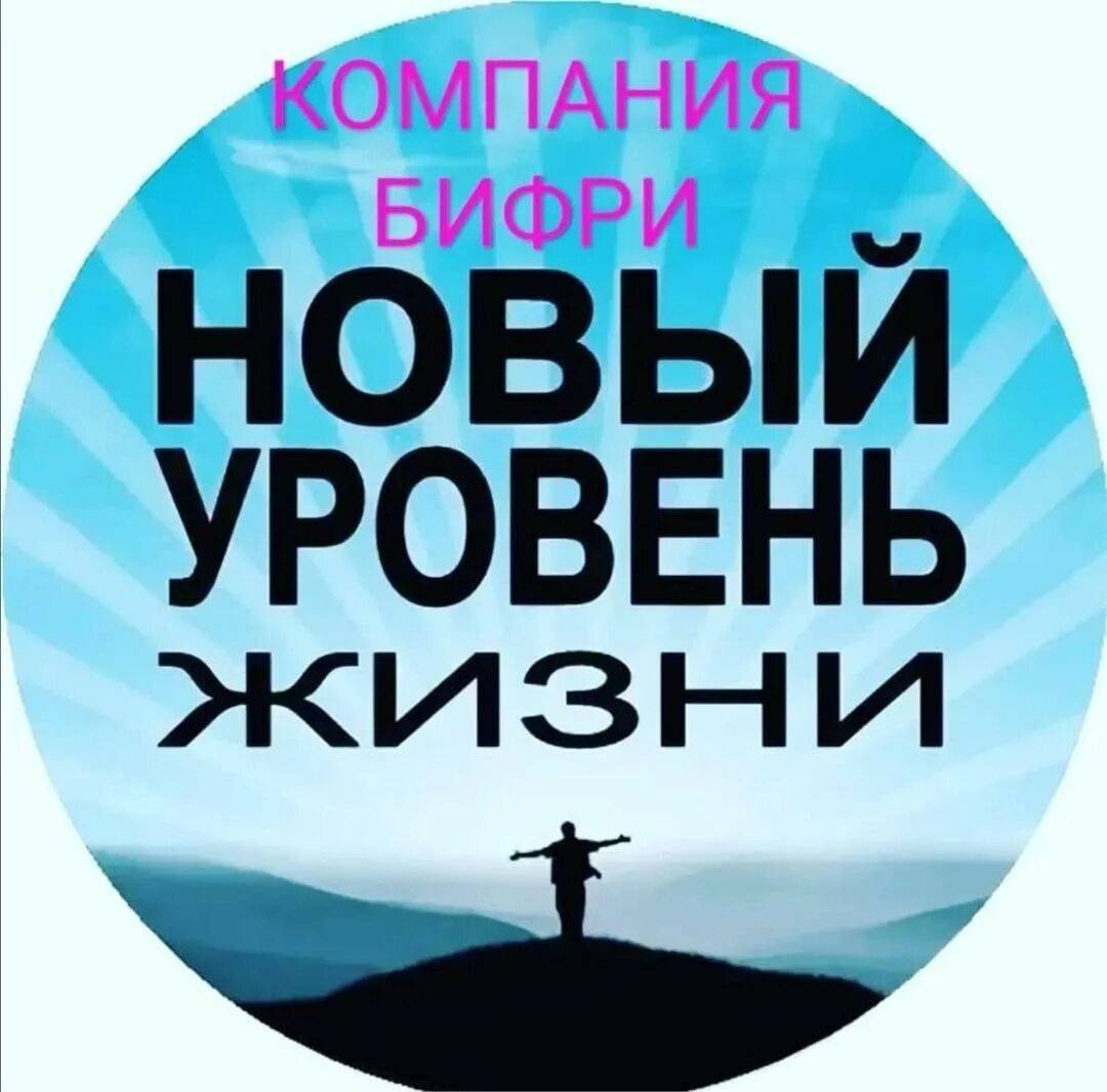 Начни новую жизнь сейчас. Новый уровень жизни. начало новой жизни. новая жизнь надпись. новый этап в жизни.