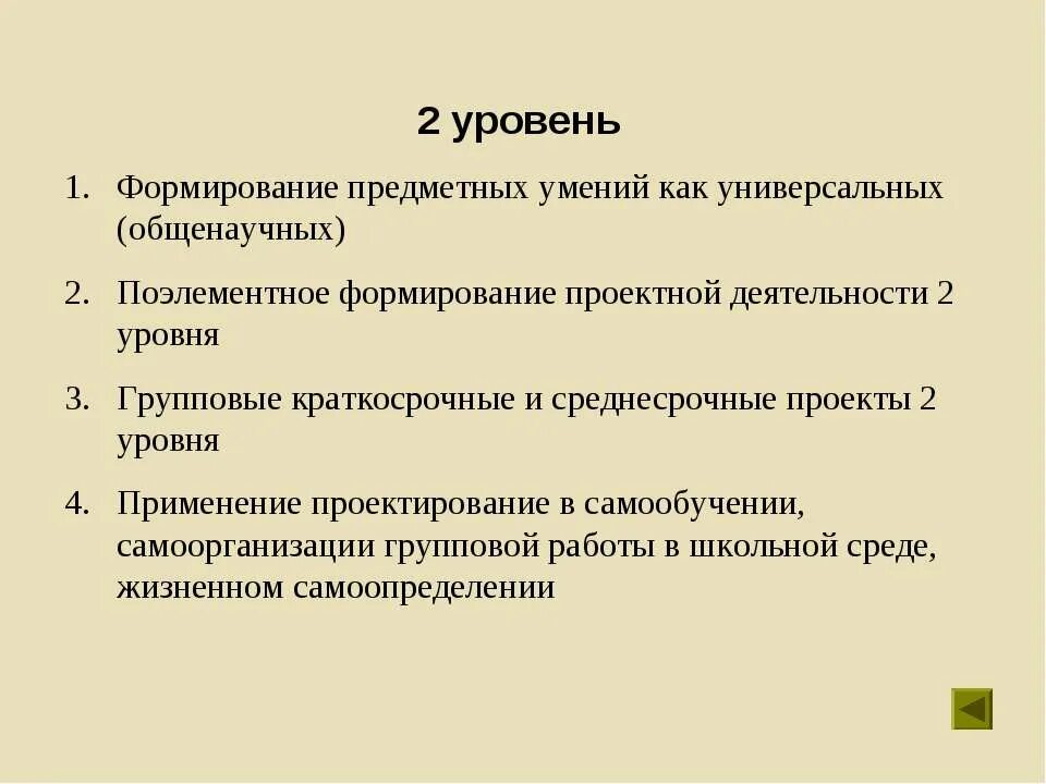 Формирования предметных умений