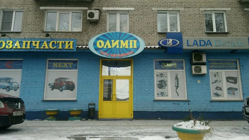 Номер телефона магазина олимп. Немировича данченко 133 новосибирск. магазин олимп. магазин автозапчастей новосибирск. магазин олимп в новосибирске.