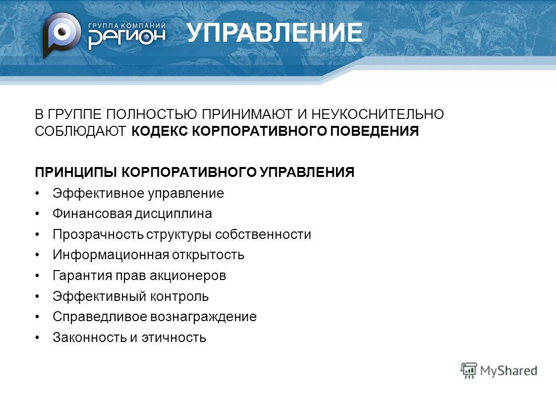 школа поведенческих наук основные положения. поведенческие принципы управления. поведенческие принципы управления. поведенческие принципы управления. школа человеческих отношений и поведенческих наук.