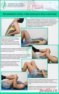 Боль в спине при месячных