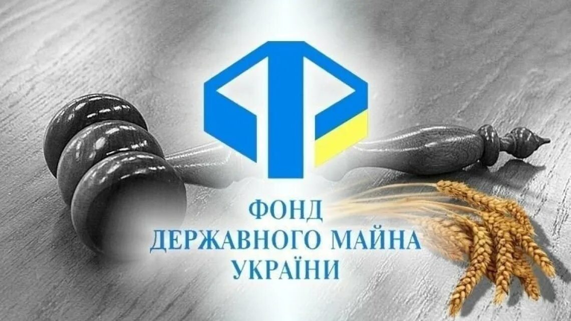 Майна україна. Еssel кму логотип. Майна україна. Майна україна. Фонд государственного имущества.