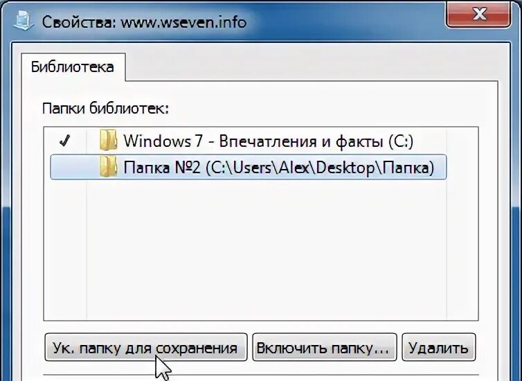 Как указать директорию. Как поднять папку вверх списка.