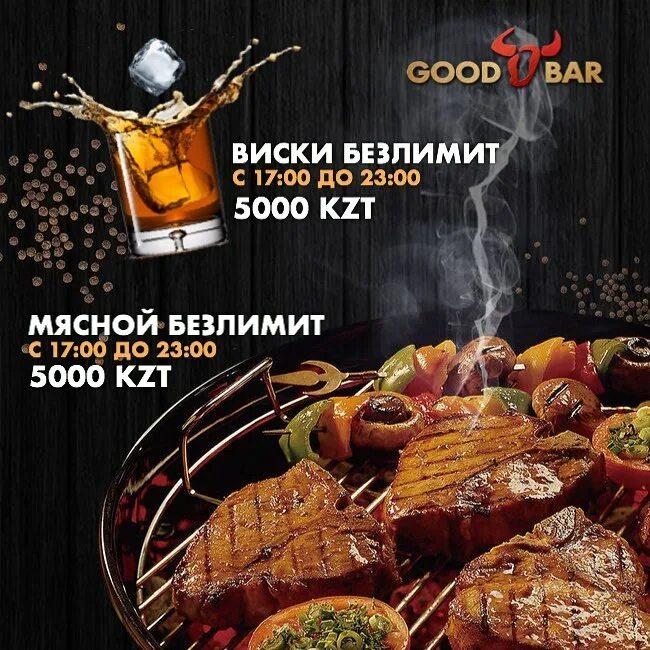 Кафе безлимит. Акция шашлыка в кафе. Кафе безлимит. Кафе безлимит. Кафе безлимит.