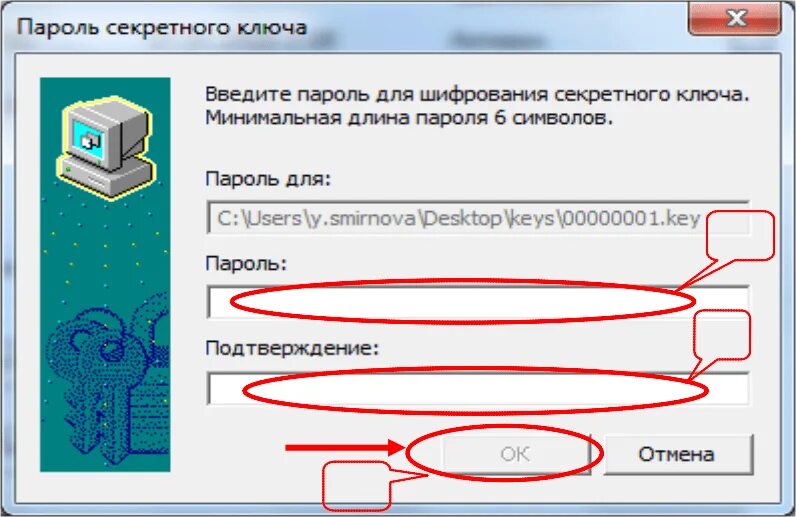 Пользователь создал пароль длиной 5 символов. Шесть символов для пароля. пароль длиной 6 символов. ключ пароль. длина пароля.