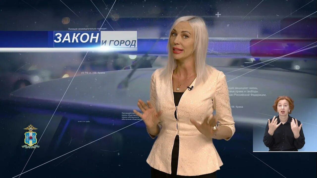 Дон 24 программа сегодня. Закон и город дон 24. елена ветрова дон 24. девушка в студии 1 канала новостей. закон и город дон 24 алена ветрова.