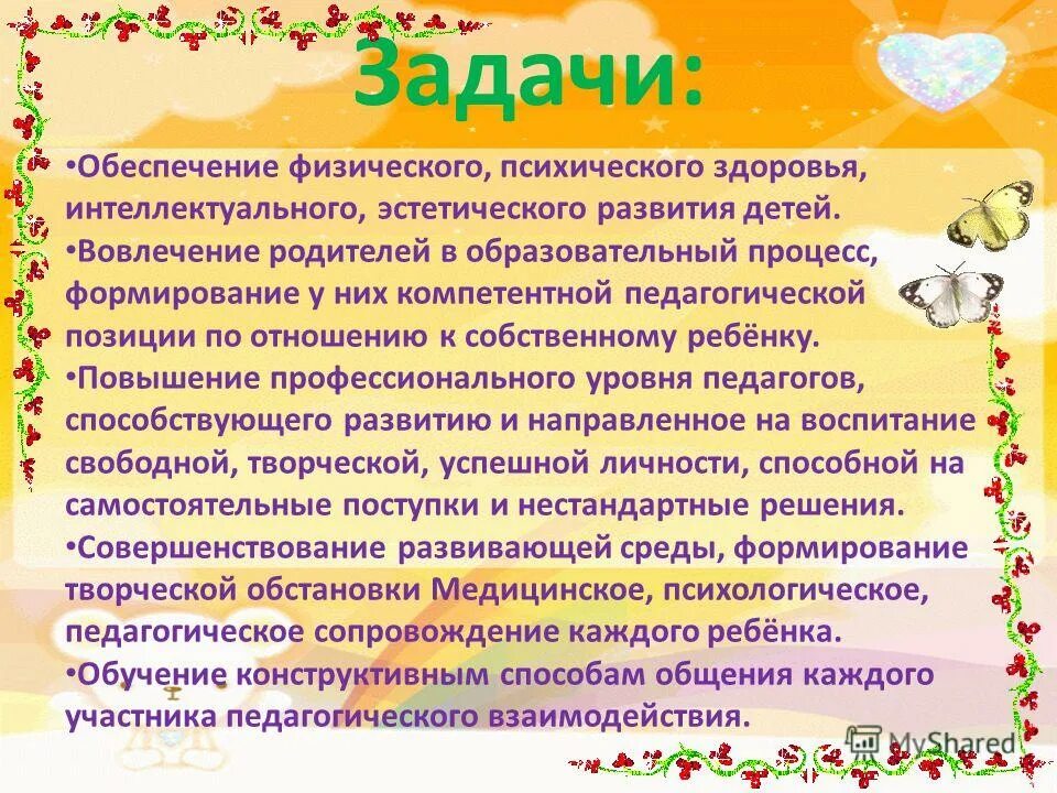 описание работы родителей