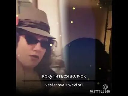 Песня волчок поет