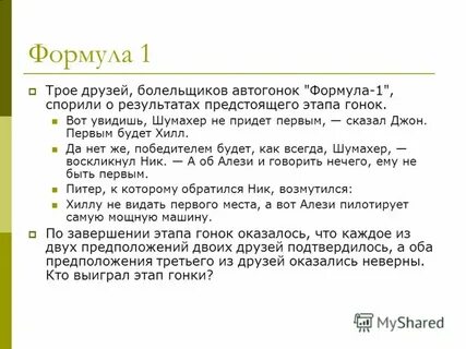 Трое друзей футбольных