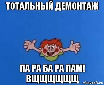 Песню про парам пам пам