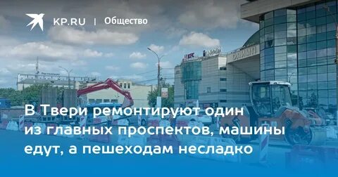 Тверь ремонт можно