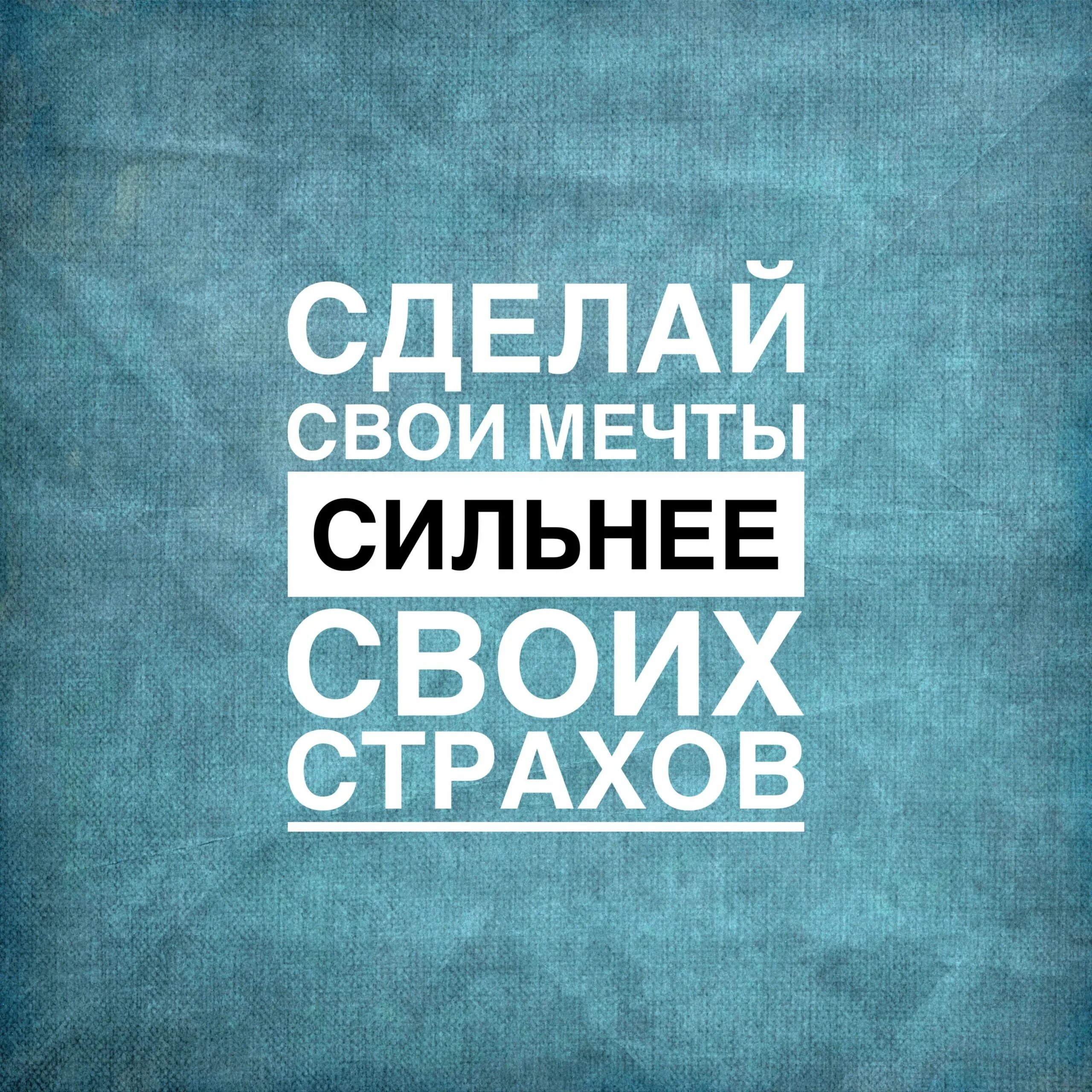 Мотивация фразы. Мотивирующие цитаты. Демотивирующие цитаты. Мотивационные цитаты. Мотивация цитаты.