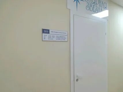 Полярная звезда сибирь
