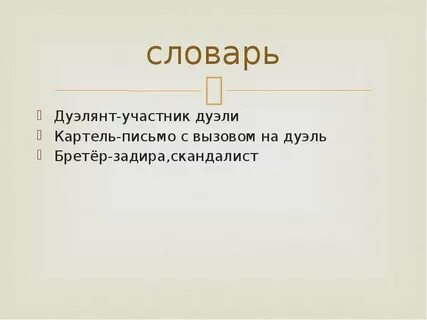 Явления русской жизни