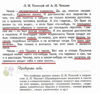Что высоко ценил толстой в творчестве чехова
