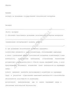 Запрос эксперта