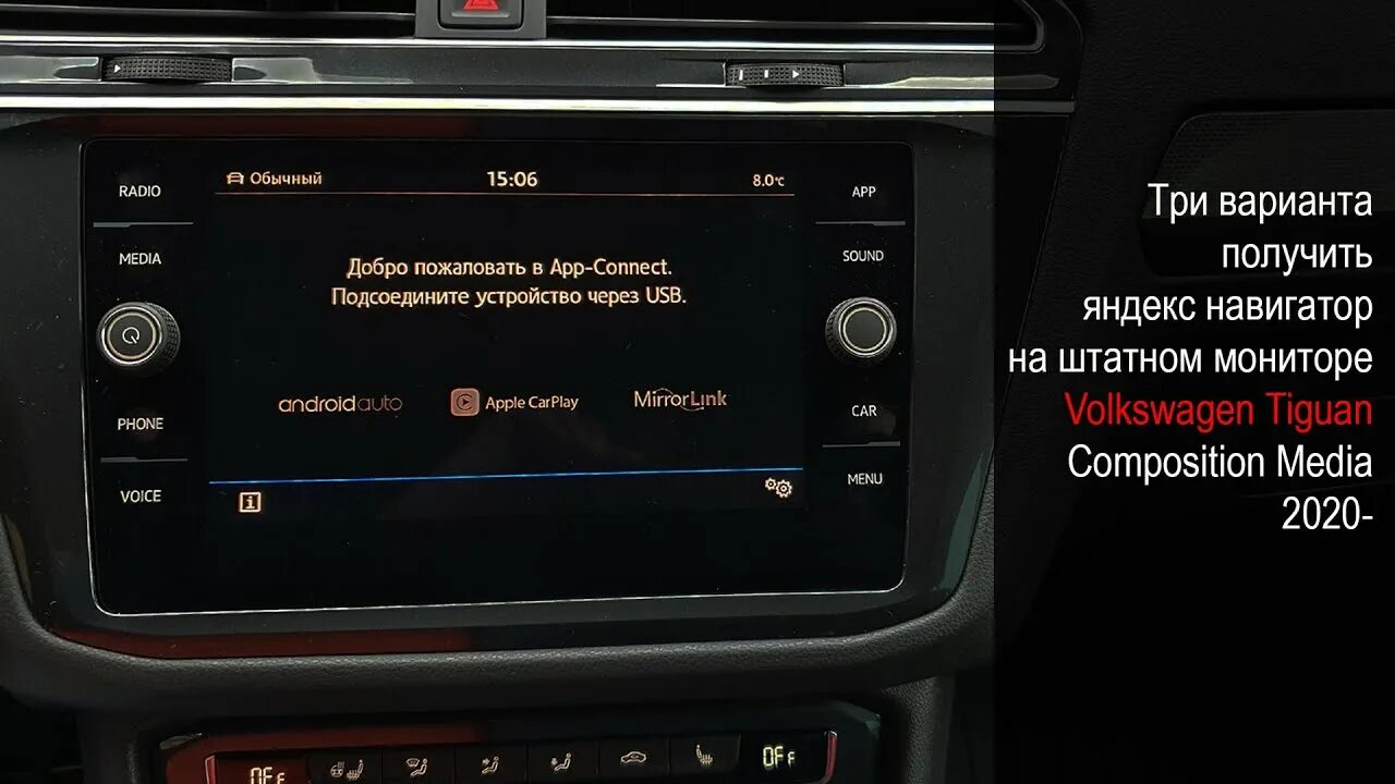 Как подключить андроид к тигуану Видео на MIB2 Tiguan 2 Volkswagen Tiguan (2G), 2 л, 2018 года видео DRIVE2