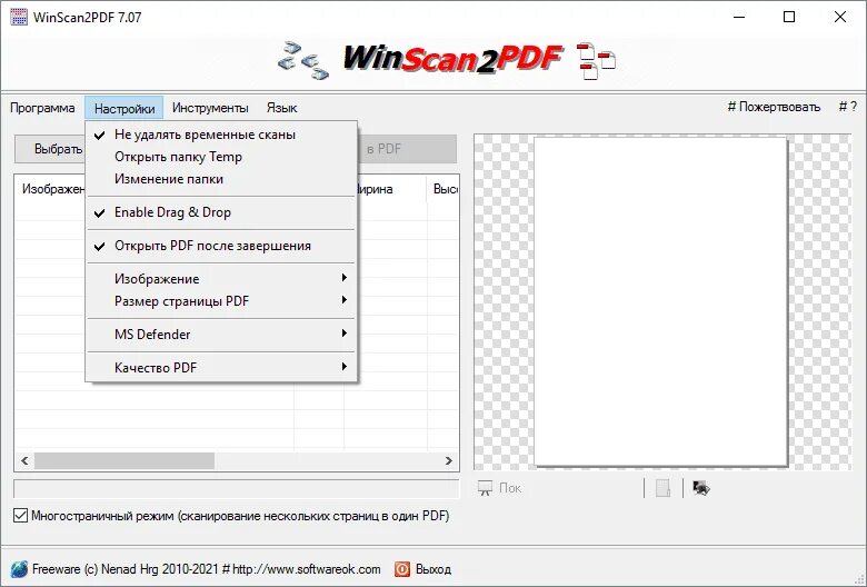 Winscan2pdf. Программа винскан. программа для сканирования документов winscan. winscan pdf. winscan2pdf официальный сайт.