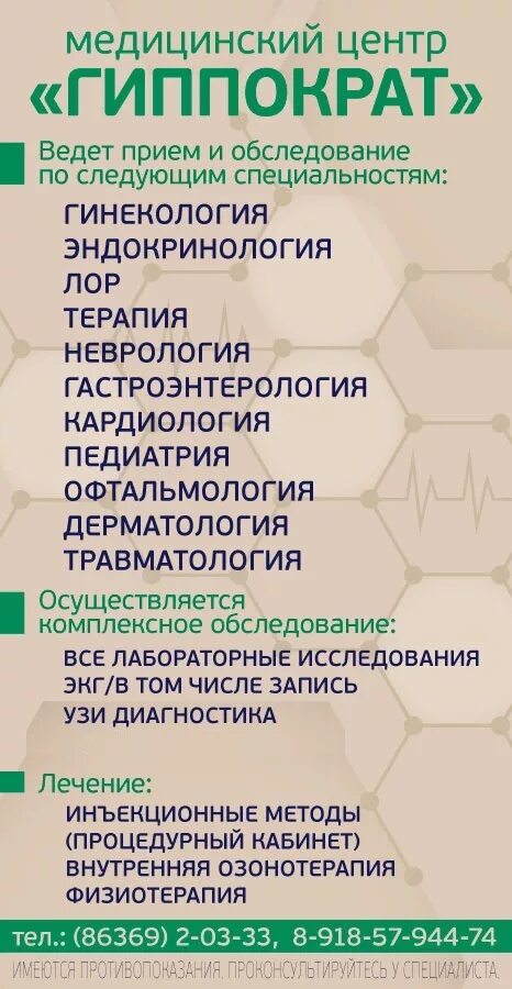 Проктолог майкоп. Гиппократ Майкоп. Клиника Гиппократ. Клиника медицинский центр Гиппократ. Медицинский центр Гиппократ Новошахтинск.