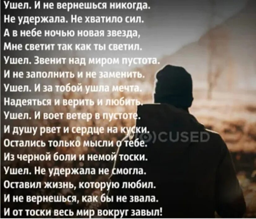 Здравствуй папа как ты там. Забрали небеса стихи. Кого забрали небеса стих. Вернуть тех кого забрали небеса. Стих про папу которого забрали небеса.