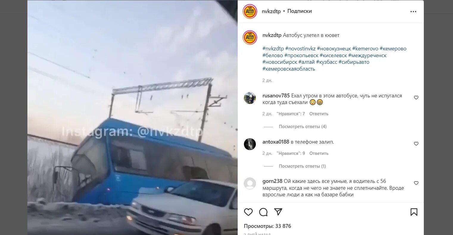 Абагур лесной автобусов 56. Новокузнецк автобус голубой.