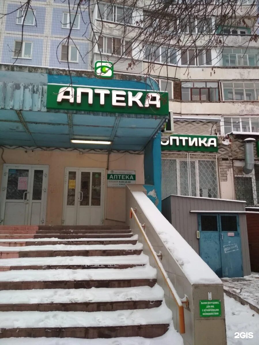 социальная аптека. аптека будь здоров новочеремушкинская 24. аптека в домашнем жк. аптека рязань телефон. аптека рязань.
