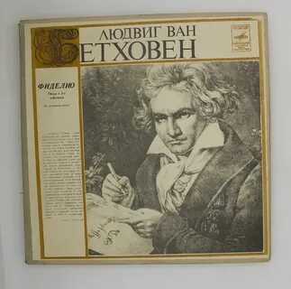 Бетховен концерты для фортепиано с оркестром