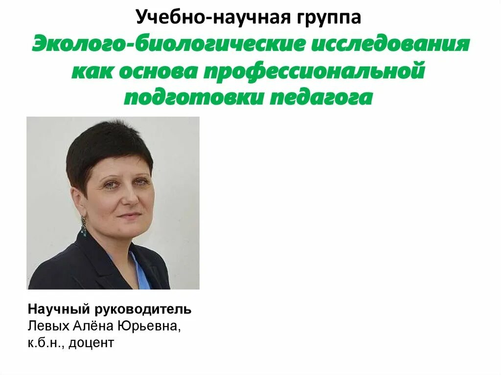 Группа доцент. Группа доцент. Группа доцент. Группа доцент. Александр сурменев mr group.