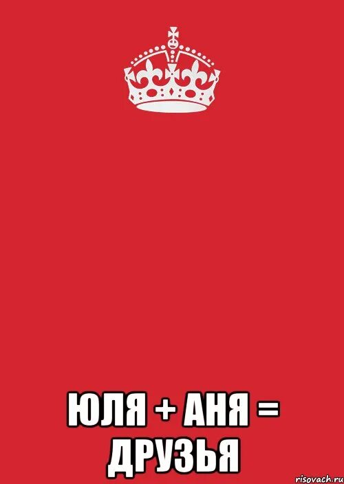 Стих про юлю и максима. Маша аня юля. Смешные мемы про юлю. Аня юль. Аня юль.