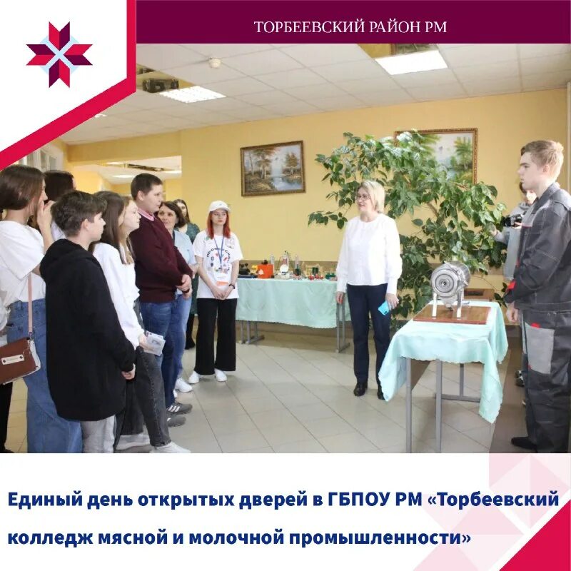 Колледж мясомолочный торбеевский. Торбеевский колледж мясной и молочной. Колледж торбеево. Торбеевский колледж мясной и молочной продукции. Колледж молочной промышленности торбеево.