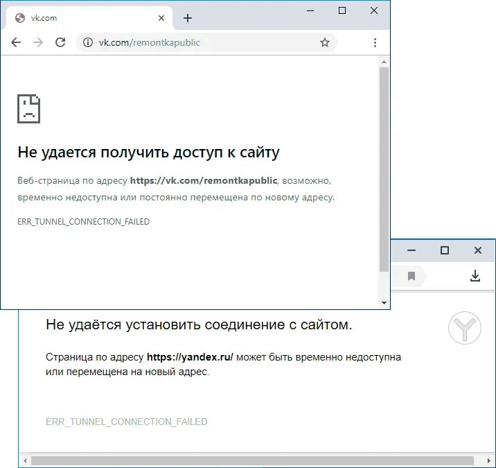 Err connection failed как исправить. Connection failed. err_tunnel_connection_failed. err_failed.