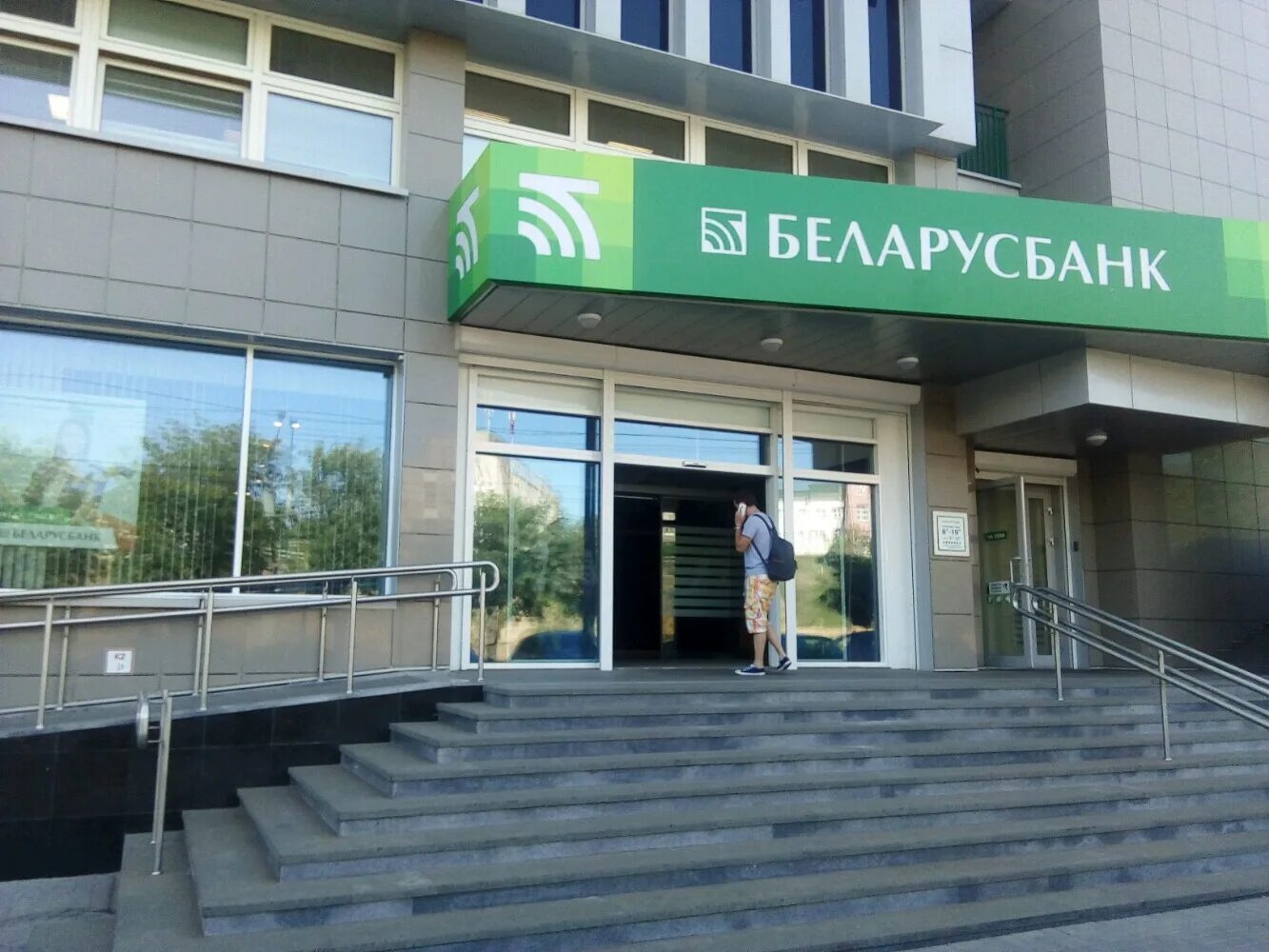 Банк асб беларусбанк. Интернет банкинг беларусбанк оплата. Беларусбанк фото. Беларусбанк логотип. Беларусбанк банкинг.