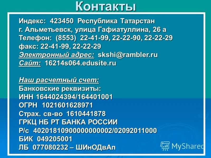 телефонная книга атнинского района. районы татарстана список. почтовый индекс казань. индекс альметьевска по улицам. почтовый индекс альметьевск.