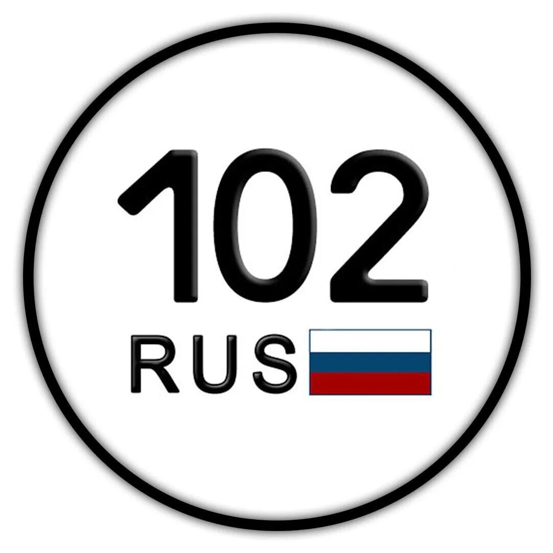 02 102 регион. регион 103 автомобильный. 102 машина. 102 рус. 102 футболка.