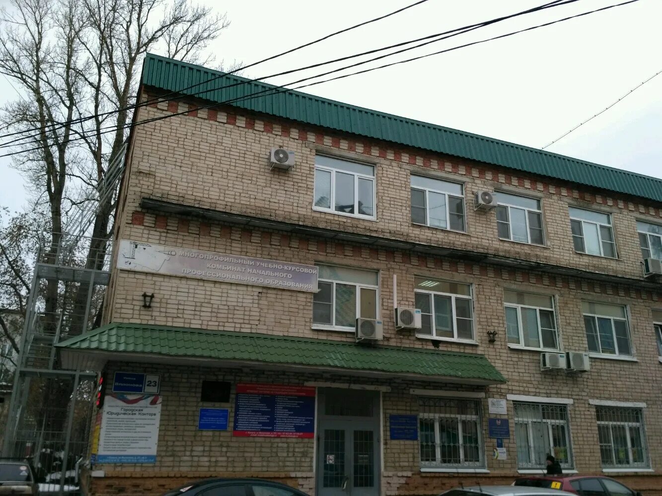 Калуга ул вилонова 14. Многопрофильный учебный комбинат калуга. Улица вилонова калуга. Многопрофильный учебный комбинат калуга. Учебно курсовой комбинат коркино.