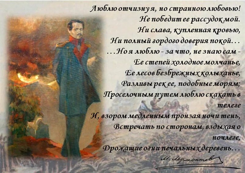Пушкин солнце лермонтов. Михаил Юрьевич Лермонтов буклет. Лермонтов поэзия. Стихи Лермонтова. Память о Лермонтове.