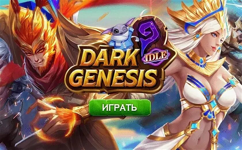 Dark Genesis Мерлин. Dark Genesis игра Мерлин. Игра Генезис карточки. Генезис дарк топы Афина. Игра генезис играть