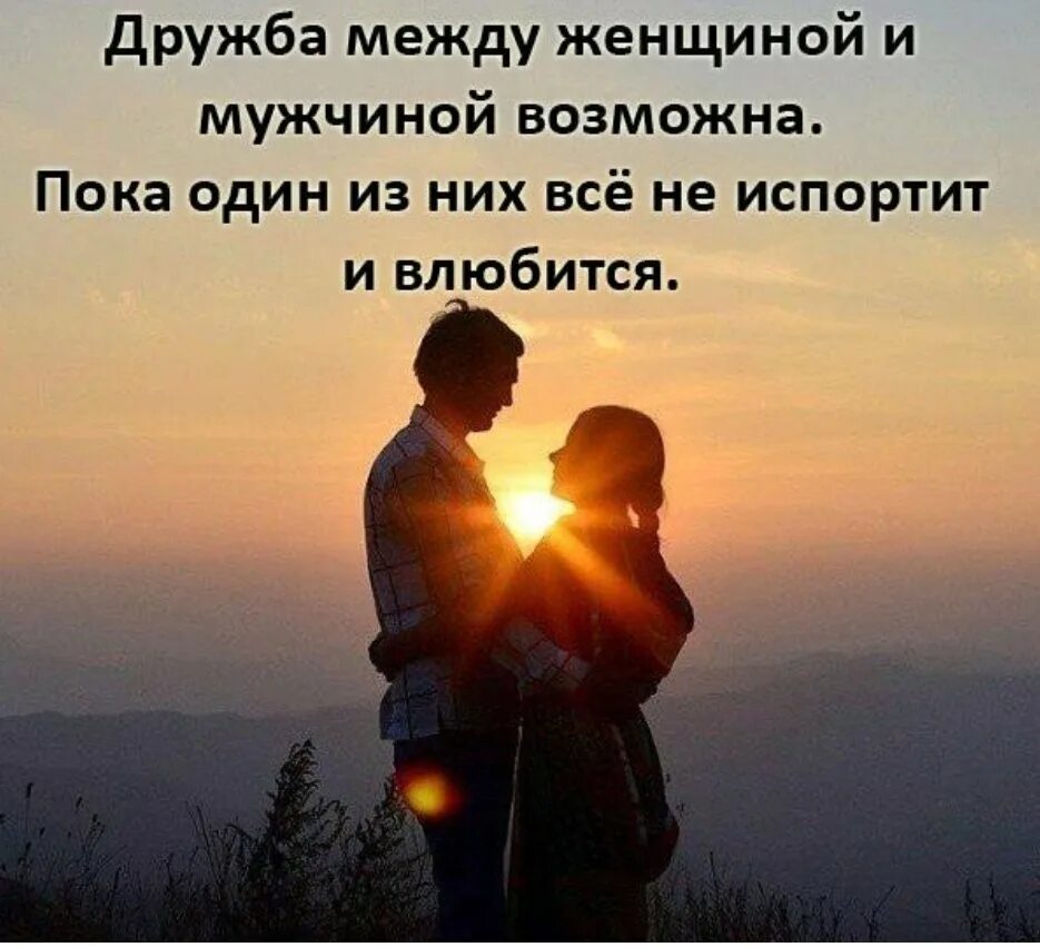 Влюбленная пара цитаты