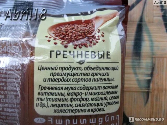 Макароны диабетикам 2