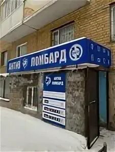 Ломбард 19