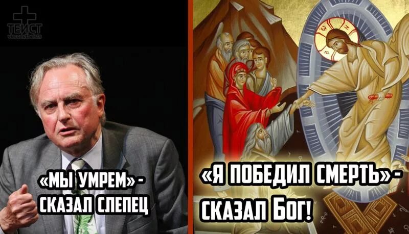 Как победить мертвого