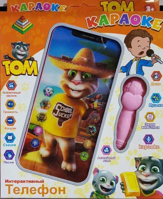 Игра говорящий микрофон. Интерактивный телефон том. Говорящий том телефон игрушка. Детский интерактивный телефон кот том. Интерактивная игрушка телефон говорящий том.