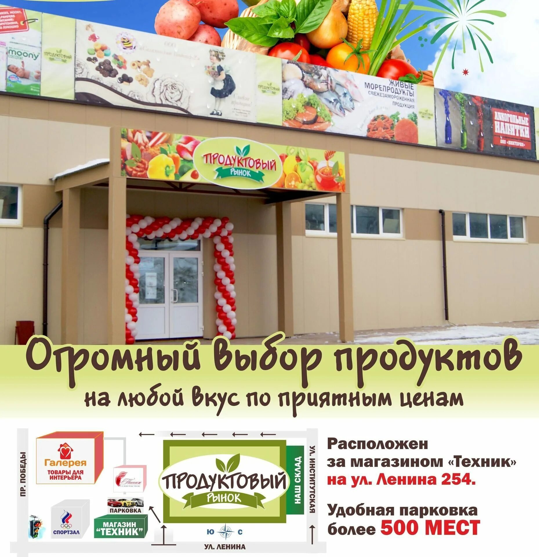 рынок техник в южно-сахалинске режим работы сегодня. зеленый магазин южно сахалинск. магазин народный южно-сахалинск. техник южно сахалинск режим работы. ул.