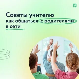 #2624 post - ПЕДСОВЕТ/Pedsovet.org (@pedsovet)