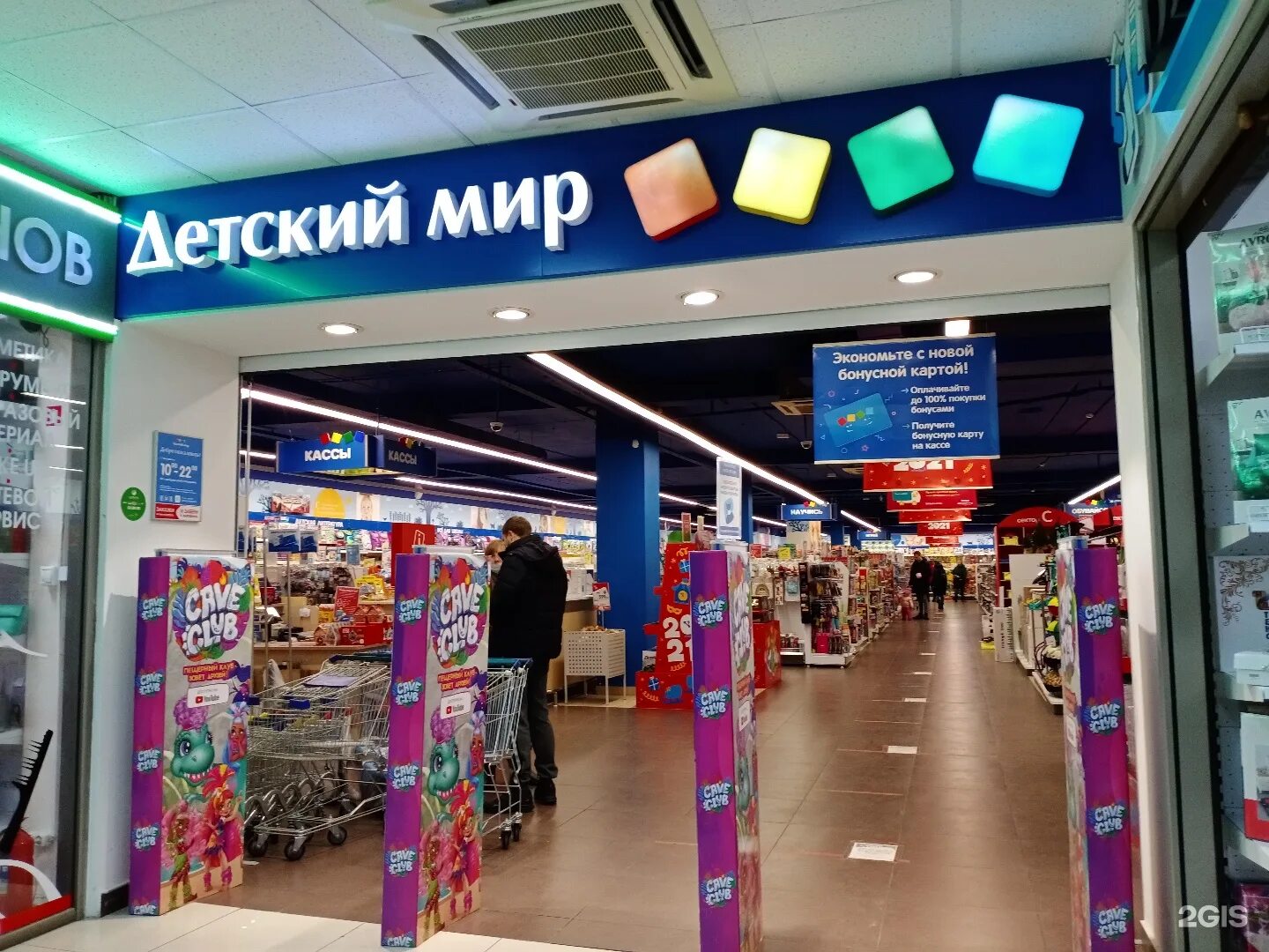 детский город ставрополь тухачевского. город детей краснодар ставропольская. детский оптовый центр ставрополь 45 параллель. ставрополь детские товары.